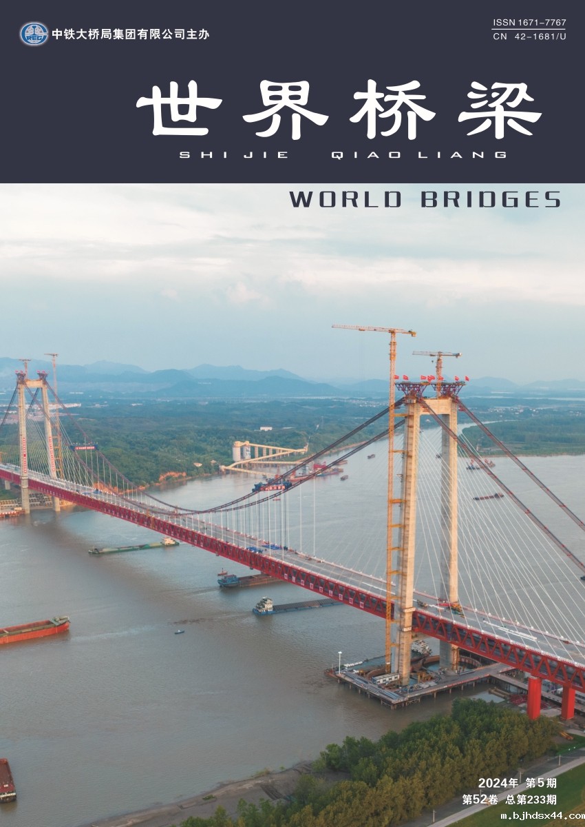 01_世界桥梁2024-05-封面