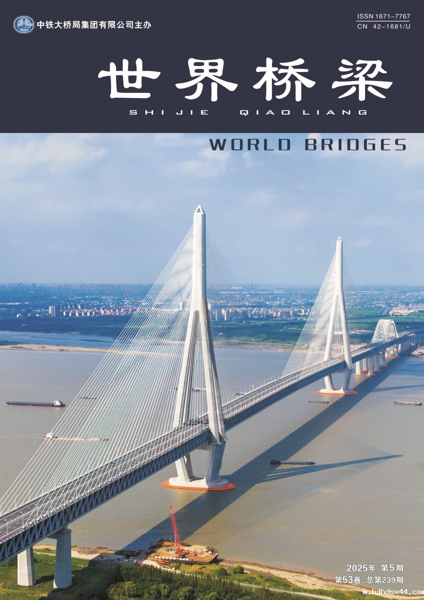 01_世界桥梁2025-05封面