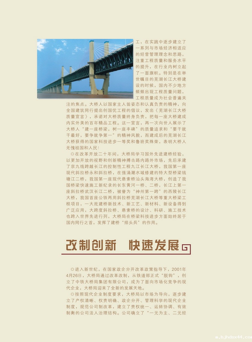 发展历程6