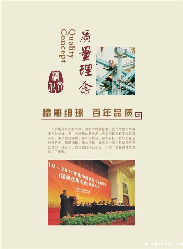 社会责任理念程3